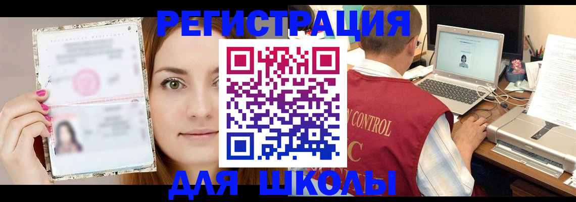 временная регистрация госуслуги в Батайске