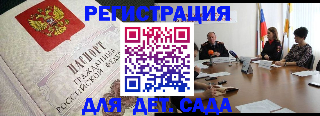 временная регистрация собственник в Батайске