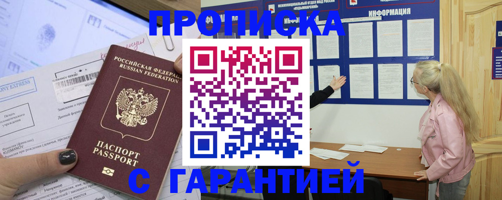 пропишу в квартире в Батайске