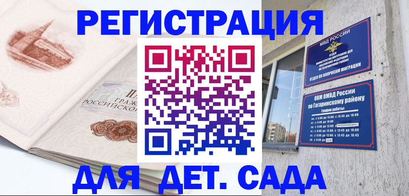 прописка законно в Батайске