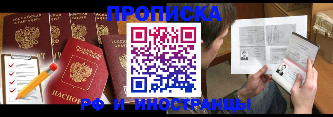 временная регистрация поиск в Батайске